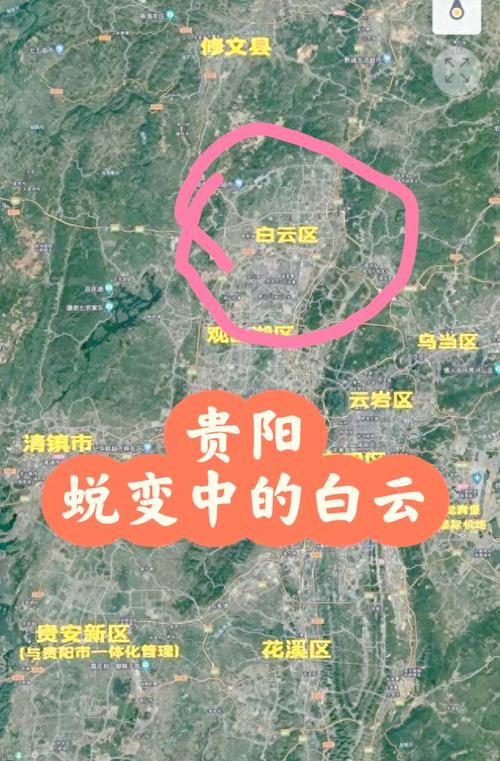 一张图看懂贵州省贵阳市白云区昨日活动轨迹/贵阳市白云区发现新型冠状病毒