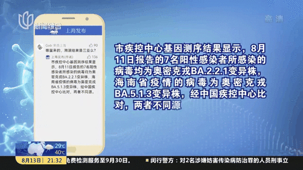 【1地新增8例阳性感染者涉26省_又一地新增19例阳性】
