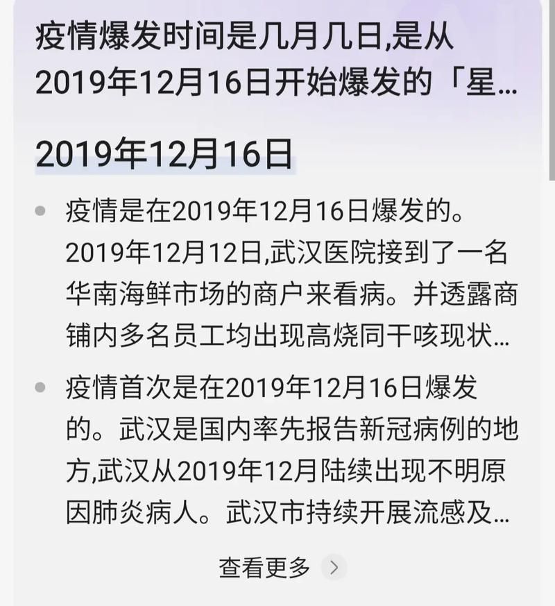 12月24日疫情有望今冬结束(12月24号疫情)