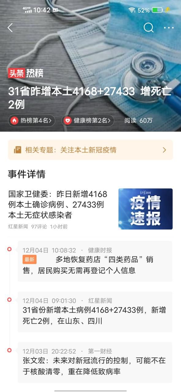 31省份新增20例死亡病例涉22省/内地新增死亡病例