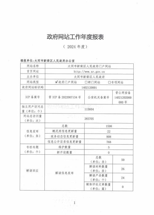 【山西大同新荣区新增25例无症状感染者及12例无症状_大同新增病例情况】