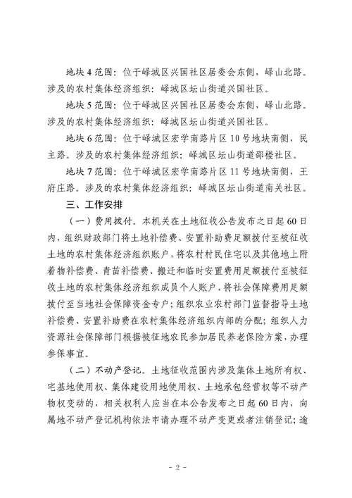 【山东省枣庄市峄城区今日新增24例涉2省输入病例,峄城疫情有确诊几例】