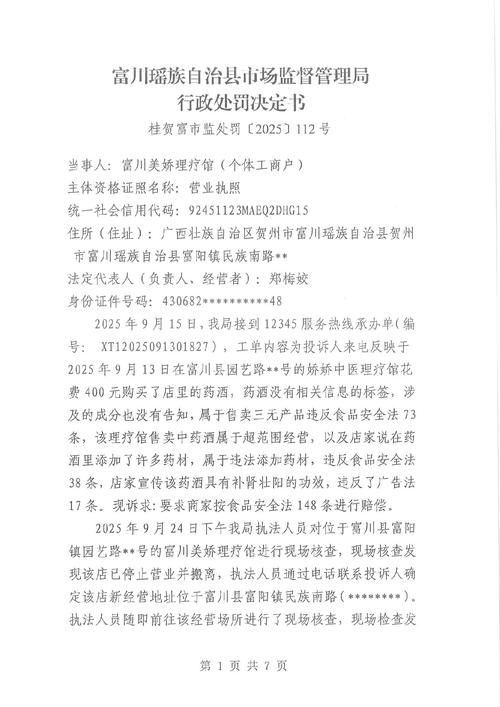 预计7月17日富县二次疫情回落/富县新冠肺炎