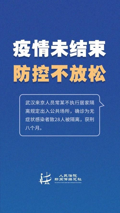 全国疫情存反弹风险/全国疫情有所反弹