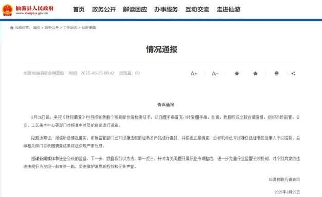 福建莆田仙游县最新通告:所有人员管控区/莆田仙游发布最新通告!防范区不等于开放区