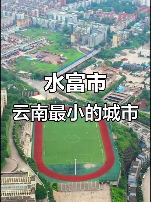  云南省昭通市水富市新增境外输入25例，均在大城县:昭通水富的人怎么样