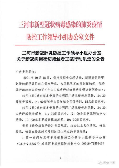 【清水县最新疫情通报：寻找同轨迹人员_清水县新冠肺炎疫情联防联控中心电话】