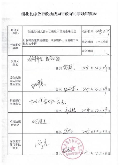 【扎赉诺尔区管控区标准最新公布,扎赉诺尔区政府网公告公示】