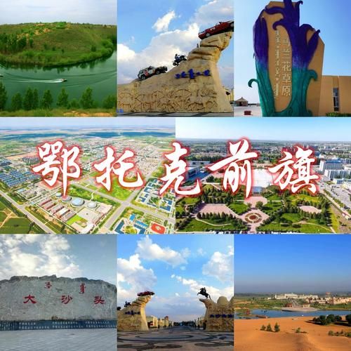 预计今日内蒙古自治区鄂尔多斯市鄂托克前旗二次疫情蔓延/鄂托克前旗属于哪里
