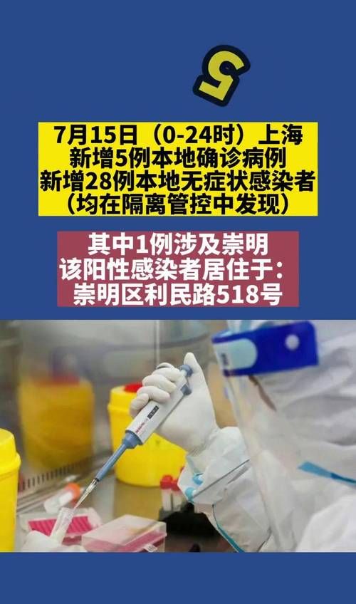 7地新增28例无症状感染者涉1省_31省区市新增无症状感染37例