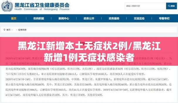 全国新增无症状感染者2例(昨日全国新增无症状感染者分布)