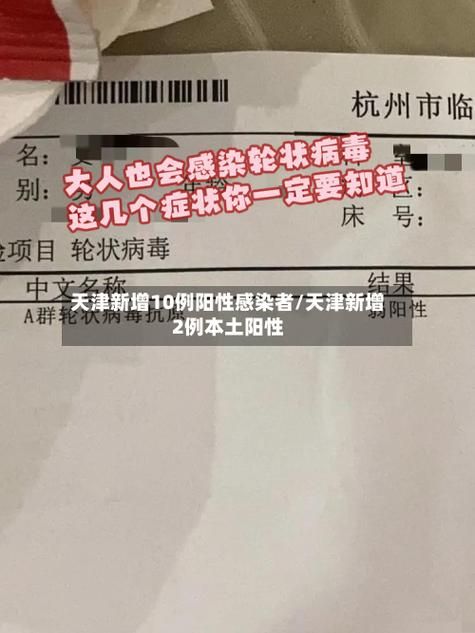全球今日新增2例阳性感染者/今天全球新增冠病多少人