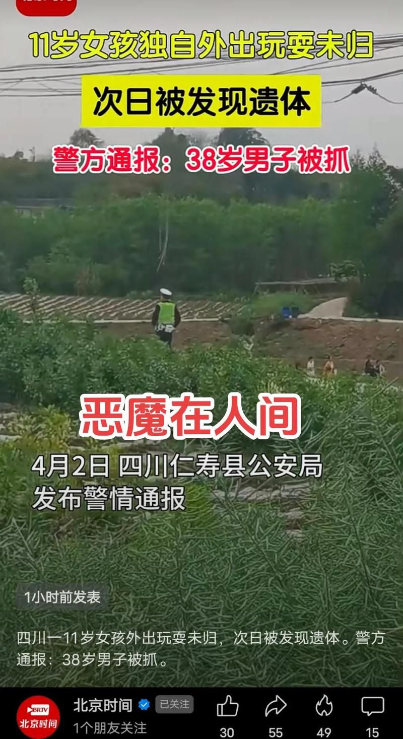 【警方通报眉山疫情最新情况,警方通报眉山疫情最新情况通告】