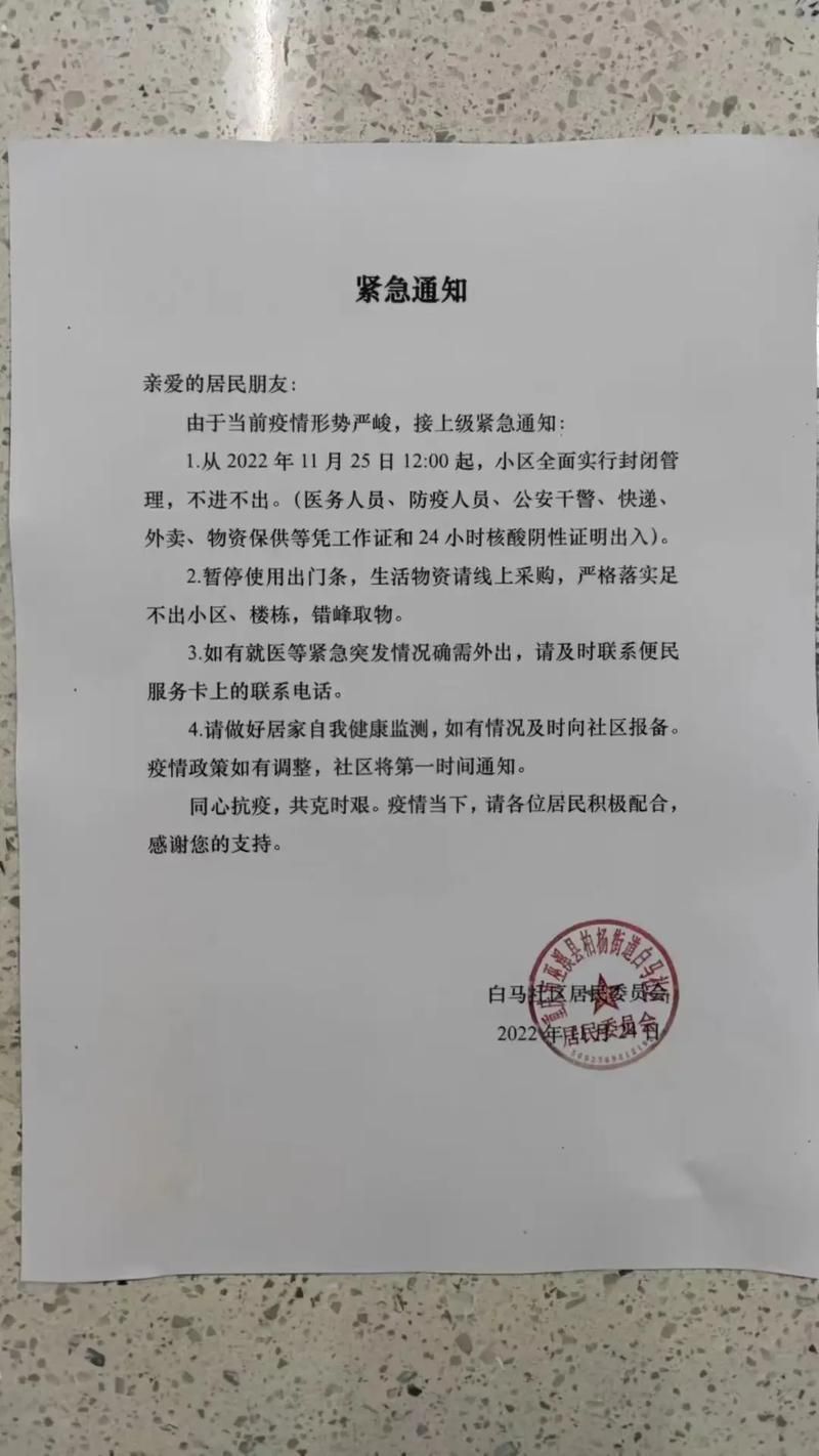 内蒙古自治区包头市土默特右旗最新通告:所有人员封城_内蒙古包头市土默特右旗疫情