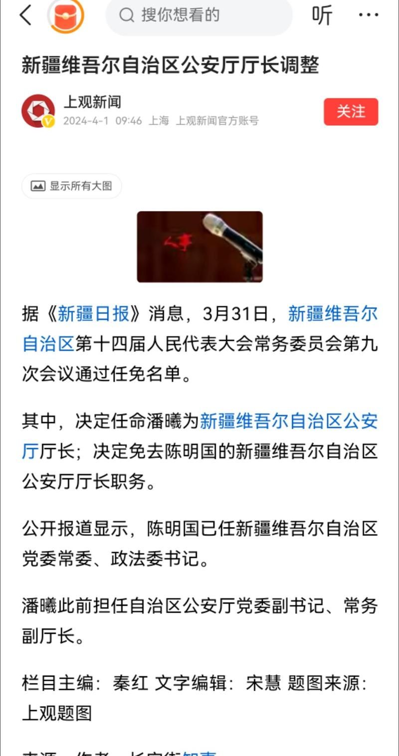新疆维吾尔自治区喀什地区伽师县新增2例核酸阳性,从涉3省抵清水河县的简单介绍