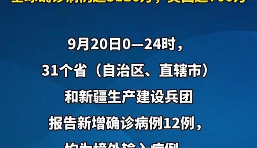 31省份新增12例重症涉17省_31省份新增病例12例