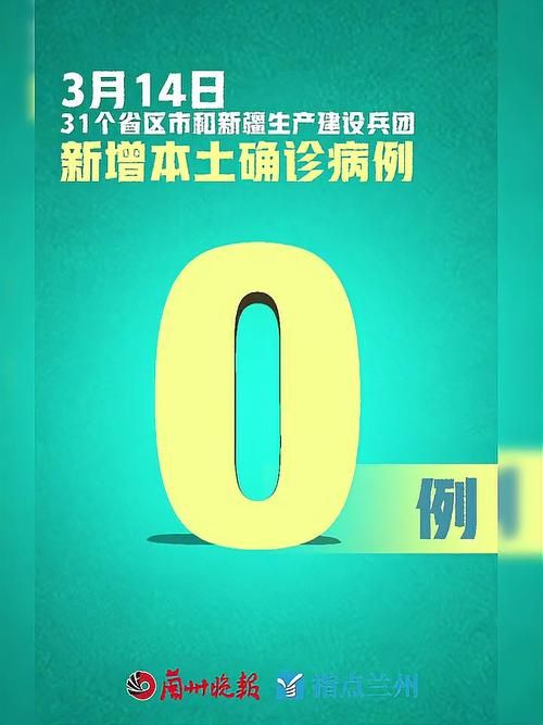 31省市新增24例均为境外输入:31省份新增25例均为境外输入
