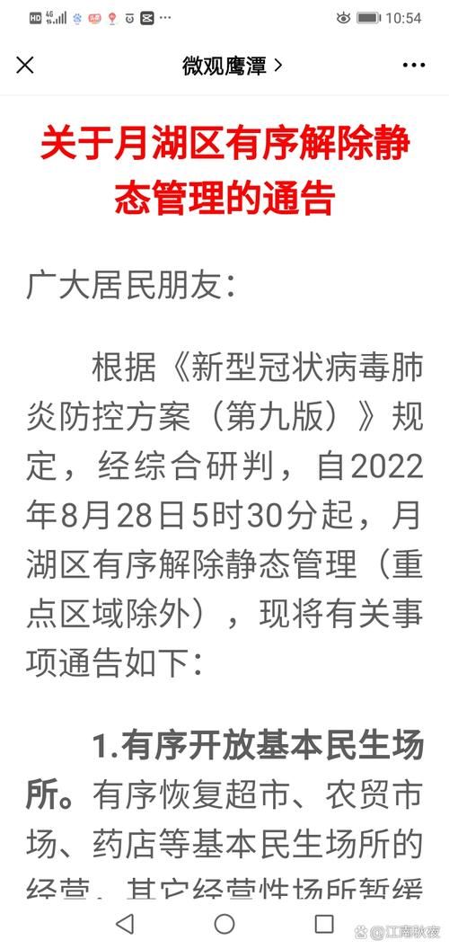 简阳静默区本土确诊详情/简阳确诊一例新型冠状病毒