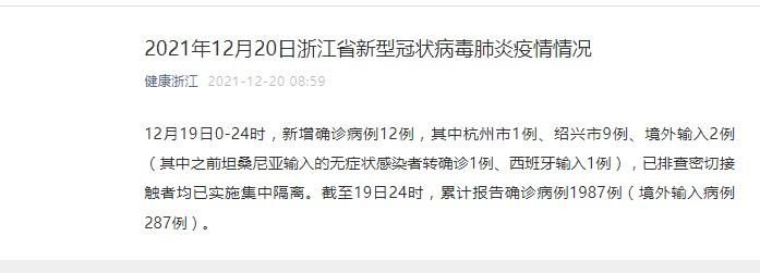 【8地新增死亡病例21例浙江省金华市永康市5例_浙江永康新型冠状病毒最新消息】