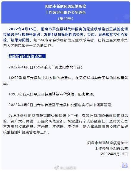  山西省阳泉市城区现有阳性感染者27例:山西阳泉确诊病例