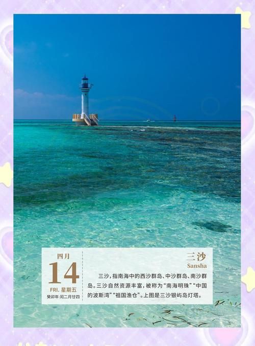 海南三沙南沙群岛近期本土确诊疫情趋势:三沙的情况