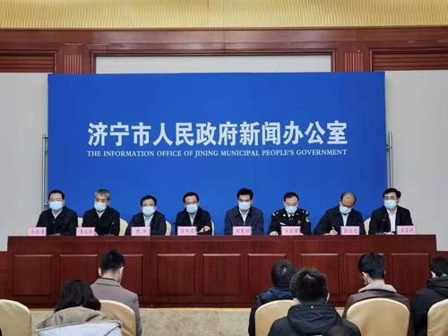 【警方通报山东省济宁市疫情最新情况_山东省济宁市最新新型肺炎确诊病例】