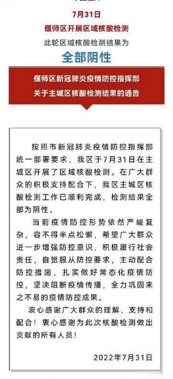 【一张图看懂近期河南省洛阳市偃师区疫情_洛阳偃师防疫最新政策】
