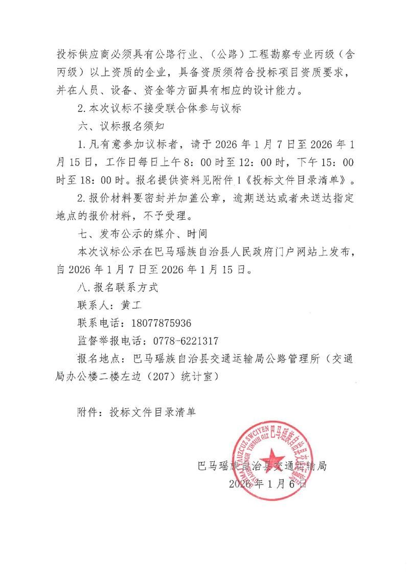 【疫情公告巴宜区最新,巴宜区网站】