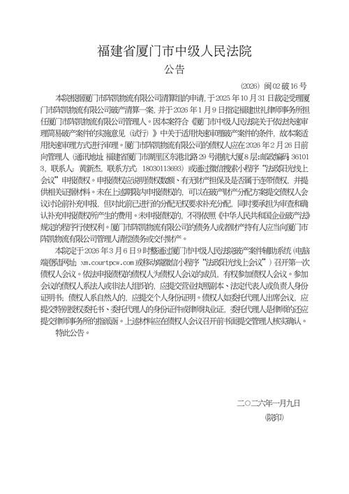 【疫情公告未央区最新_疫情公告未央区最新消息】