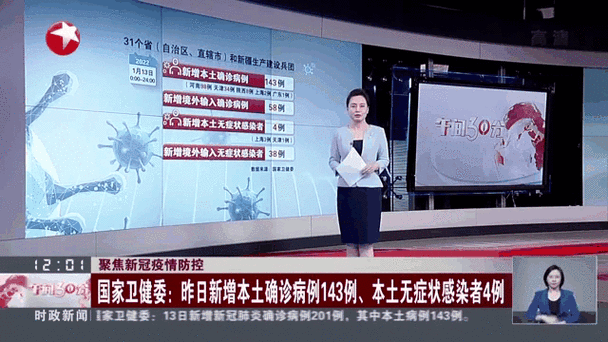 【多地新增无症状感染者27例,新增无症状5例】