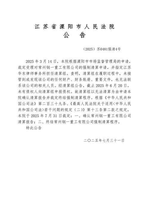 疫情公告江苏省常州市溧阳市最新(溧阳最新疫情防控指挥部公告)