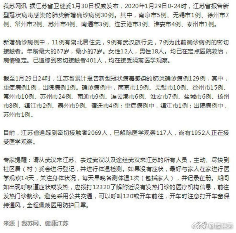 江苏省连云港市灌云县昨日新增阳性感染者3例/连云港灌云最新疫情