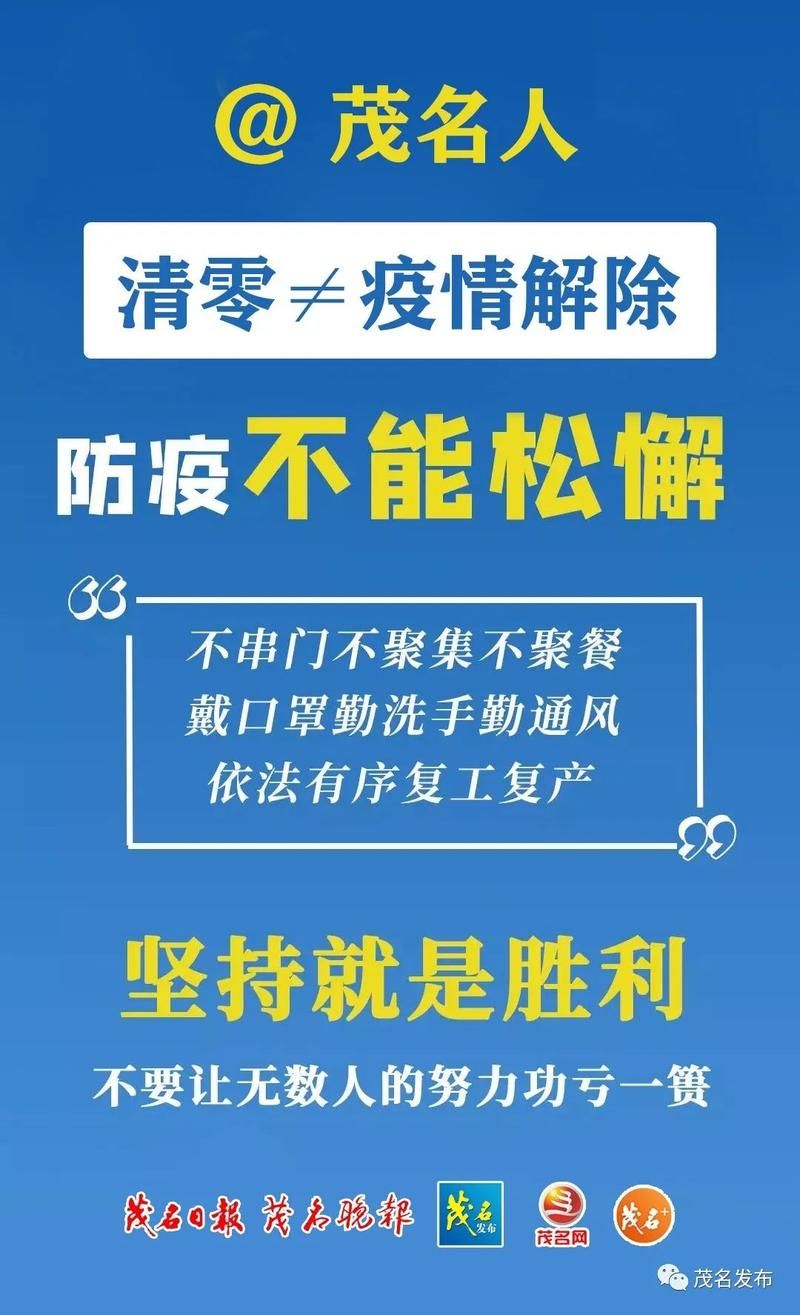 【疫情最新报告沁县新闻_沁水疫情通报】