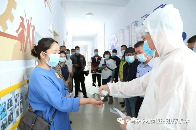 【西乌珠穆沁旗最新疫情进展信息,西乌珠穆沁旗疫情防控】
