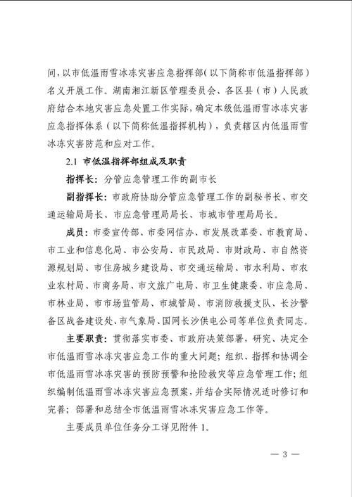 疫情江西省赣州市全南县最新通知/赣南全南县