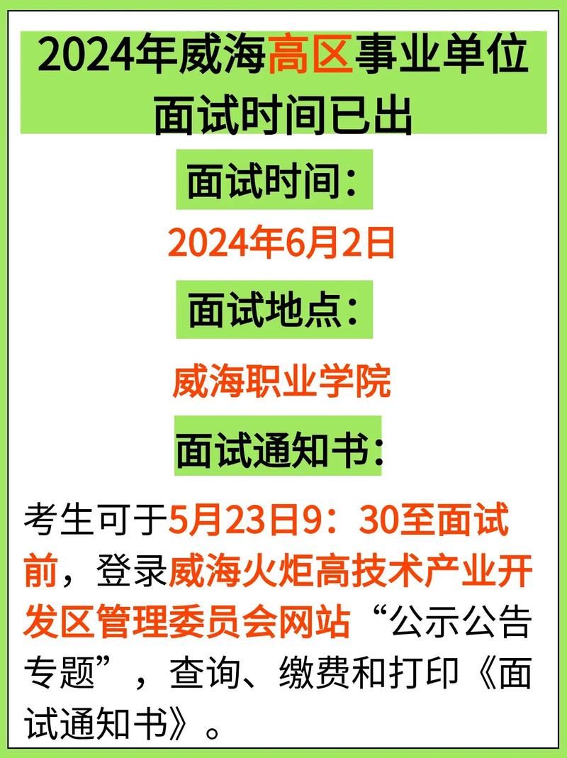 山东威海威海火炬高技术产业开发区最新通告:所有人员静默:威海火炬高技术产业开发区管理委员会网站