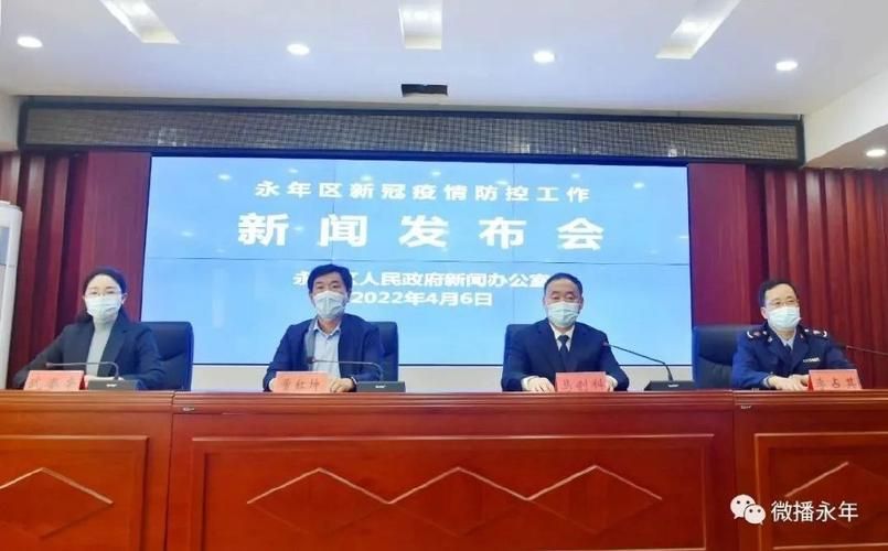 河北邯郸永年区疫情最新情报/邯郸永年区最新消息