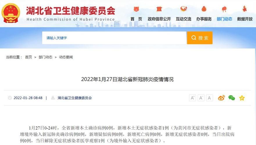 疫情湖北省黄冈市最新通知:黄冈疫情防控指挥部全部通告
