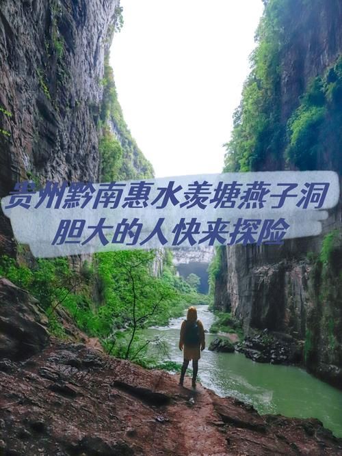  贵州省黔南布依族苗族自治州惠水县哪里地区有疫情了呢:惠水有疫情吗