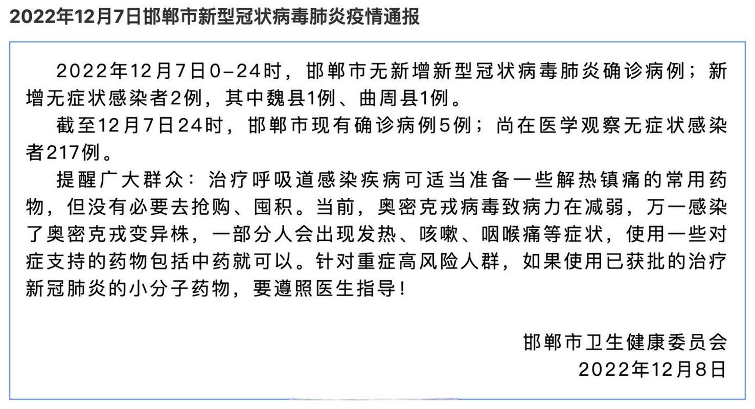 龙山县首例无症状感染者来源公布:龙山县有新型肺炎吗