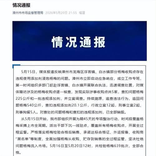 【最新疫情情况通报福建省福州市福清市_福清疫情最新新闻】
