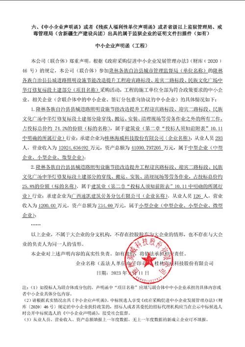 疫情隆林各族自治县最新通知/隆林最新新闻