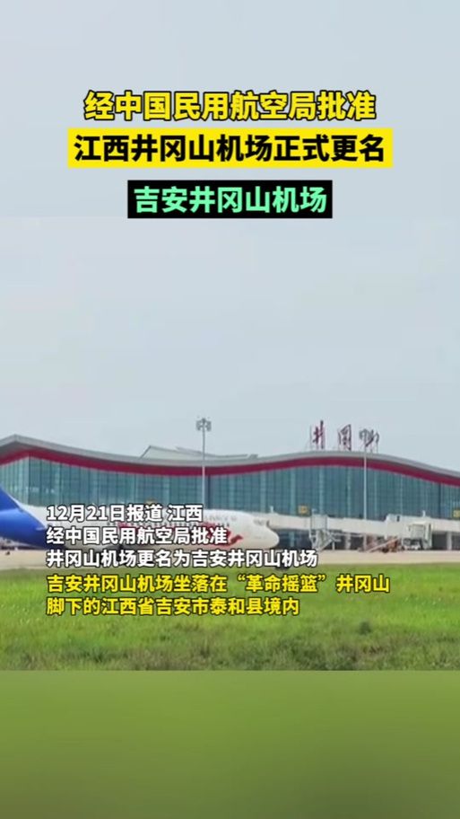 【解读江西省吉安市万安县疫情最新消息,江西省吉安市万安县区号多少】