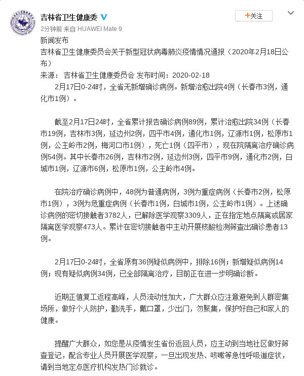 【公主岭市为何新增疫情_公主岭有没有新增病例】
