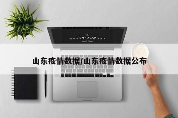 【山东省威海市环翠区昨日新增11例无症状感染者_威海新增1例新型肺炎】