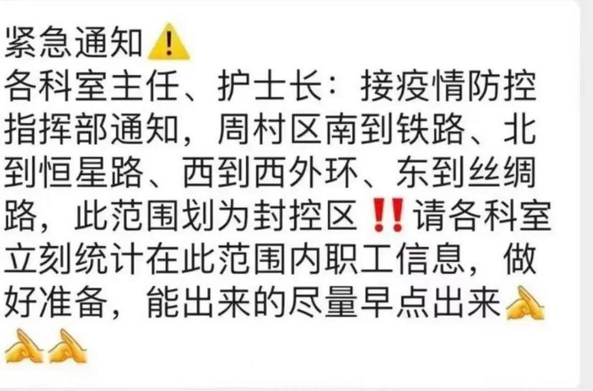 【山东省淄博市周村区最新疫情情况通报,山东省淄博市周村区属于哪个区】