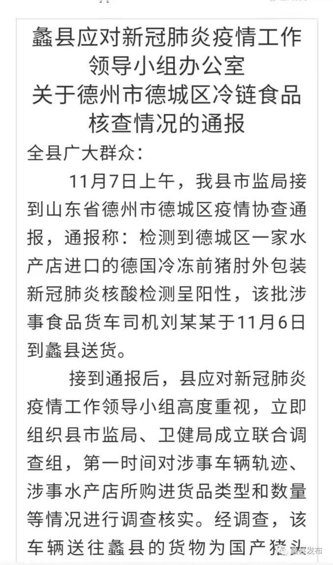 【警方通报贵州省黔东南苗族侗族自治州三穗县疫情最新情况_贵州三穗县疫情最新通知】