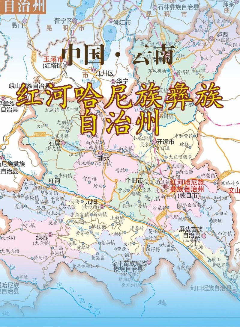 新增疫情关注云南省红河哈尼族彝族自治州金平苗族瑶族傣族自治县的简单介绍