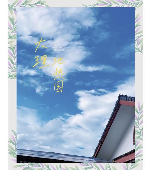 云南大理白族自治州大理哪里地区有疫情了呢(大理有病情吗)