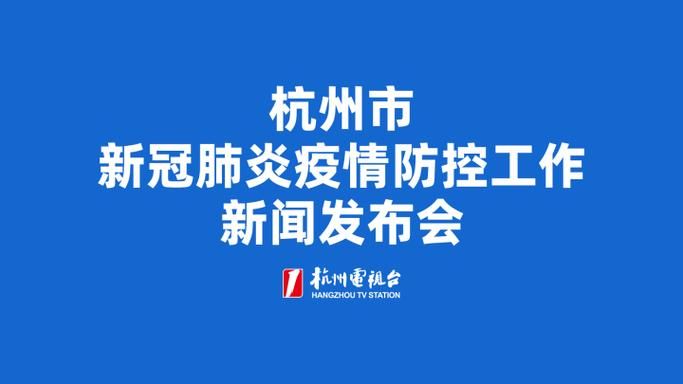 拱墅区地区有没有发现疫情/杭州拱墅区有新型冠状病毒吗